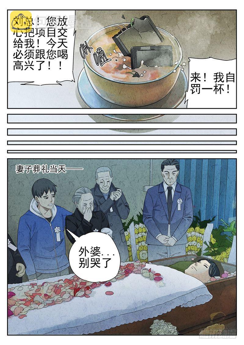 第32话1