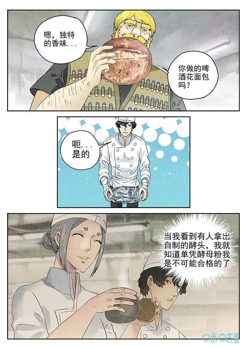 第377话：焦糖苹果（九）19