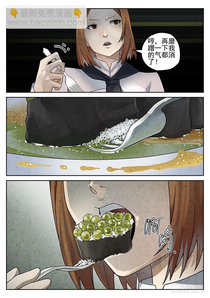 第53话4