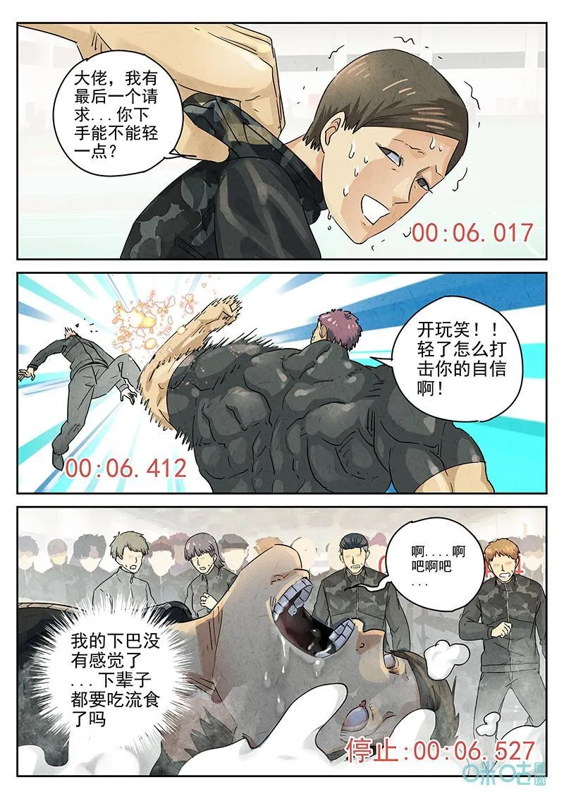 第371话：焦糖苹果（四）17