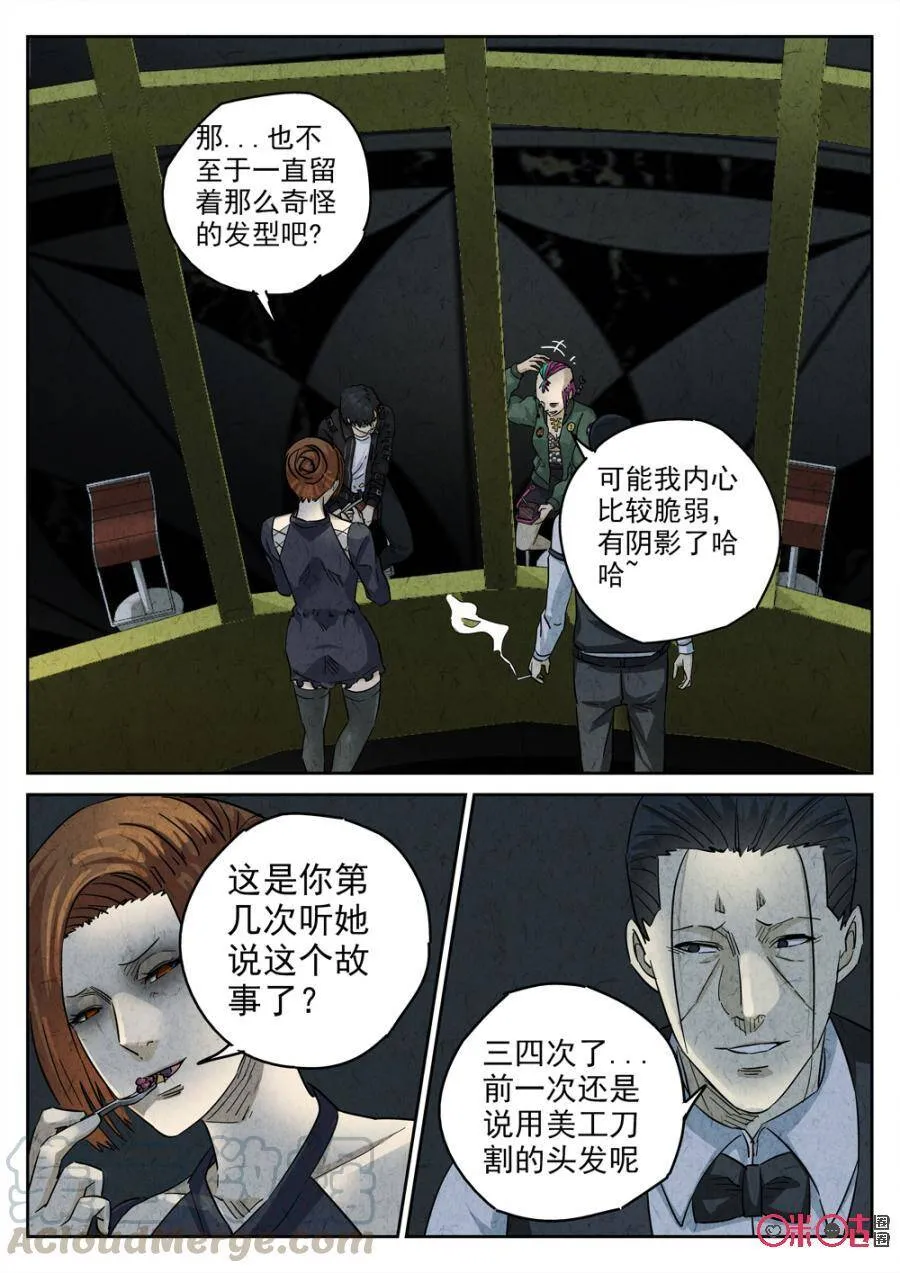 第228话：干冰水果捞42