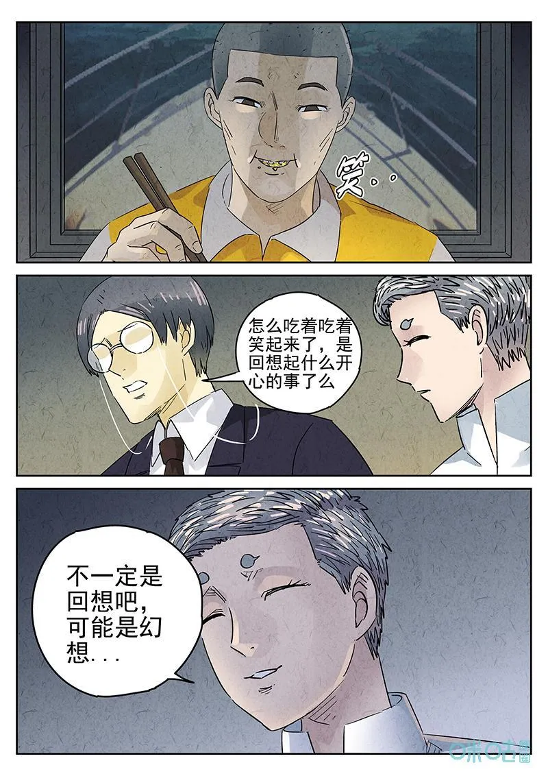 第363话：黄桃咕咾肉（六）17
