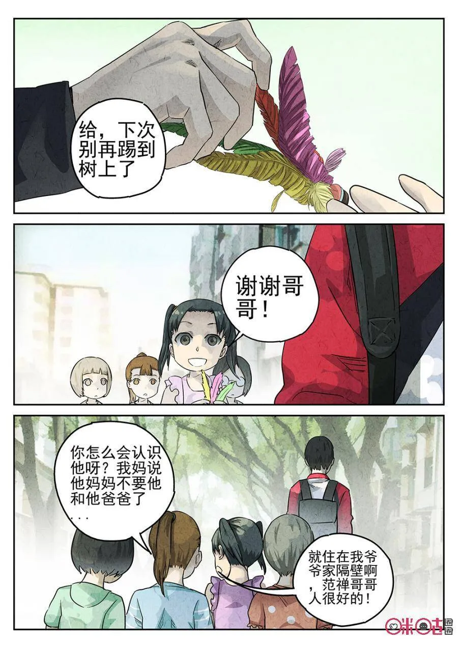 第137话3