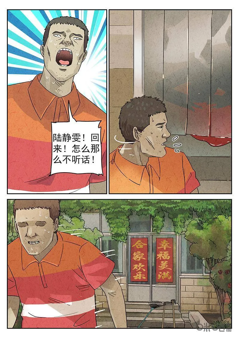 第337话：果子干（四）19