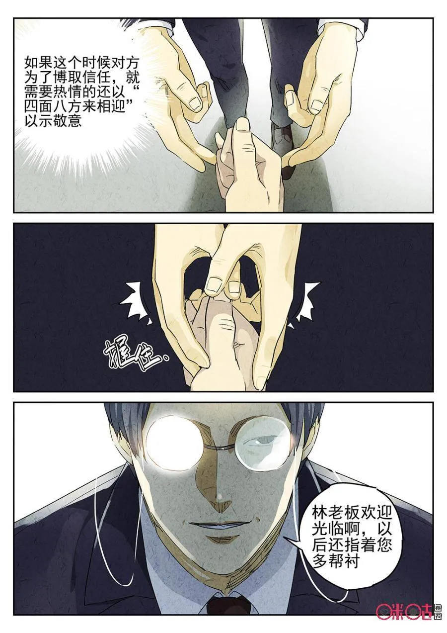 第130话2