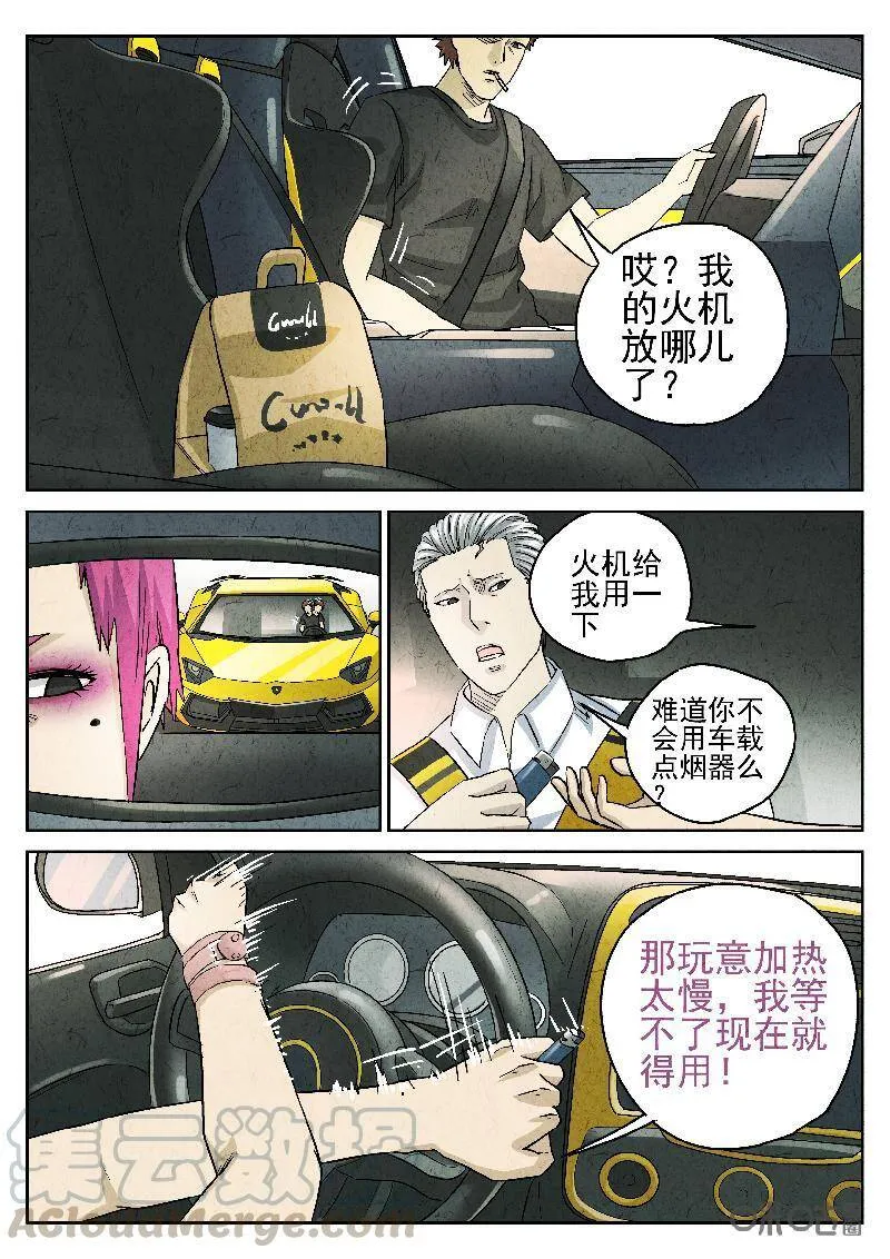第203话12