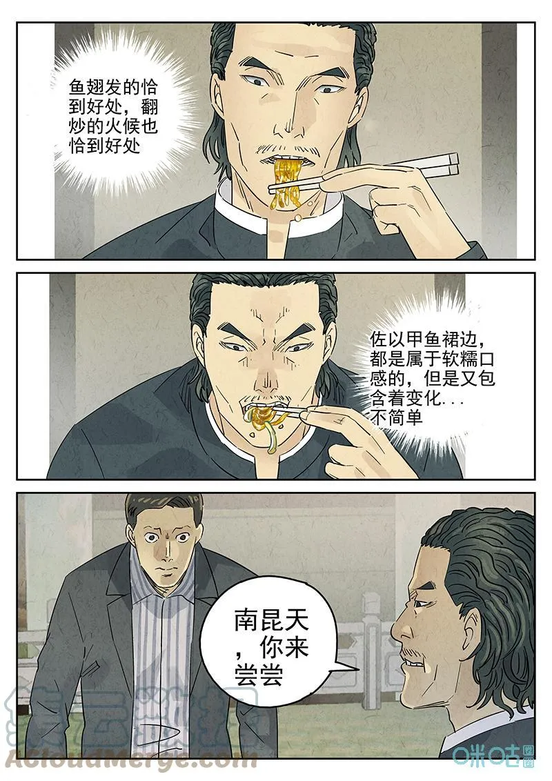第379话：焦糖苹果（十一）30