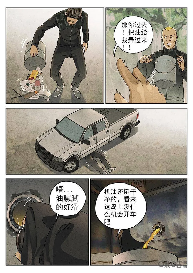 第330话：会议便当（四）7