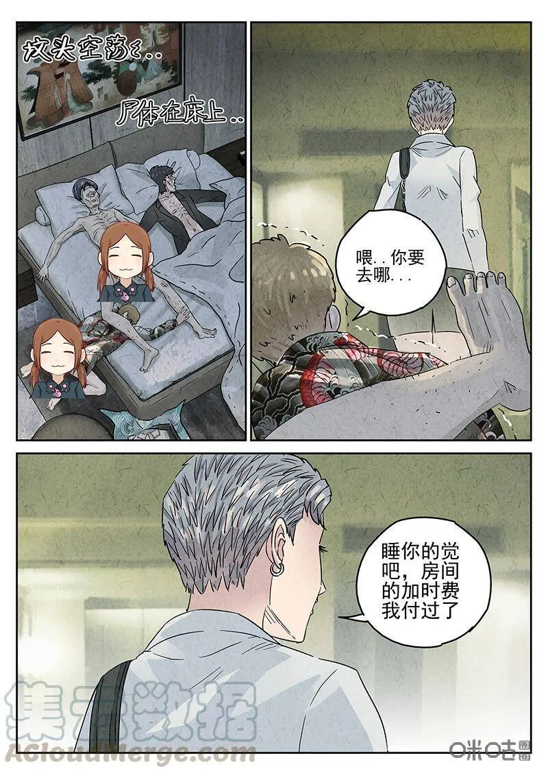 第322话：百合乳猪（十三）3