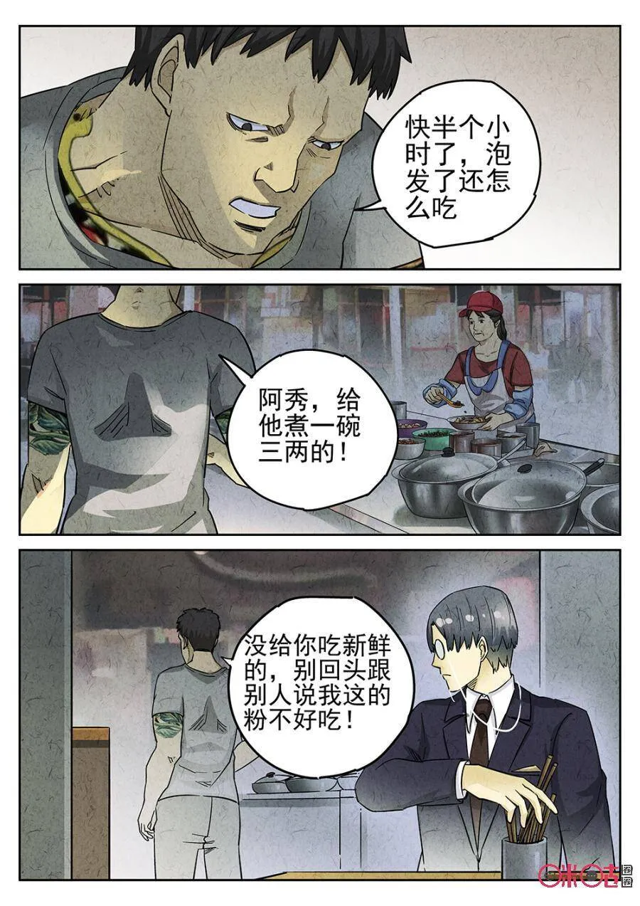 第162话5