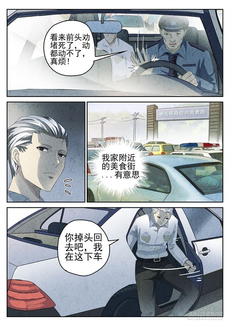 第22话4
