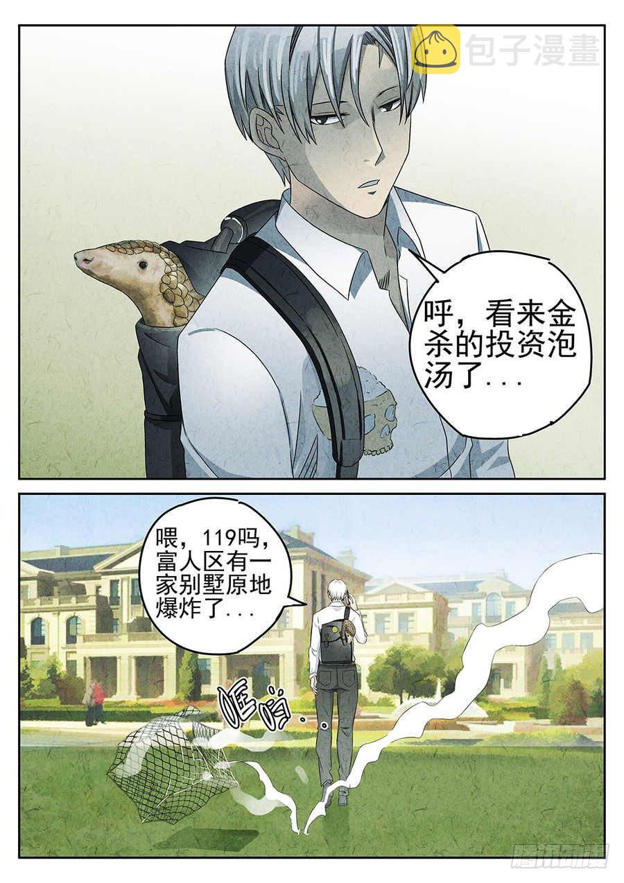 第68话38