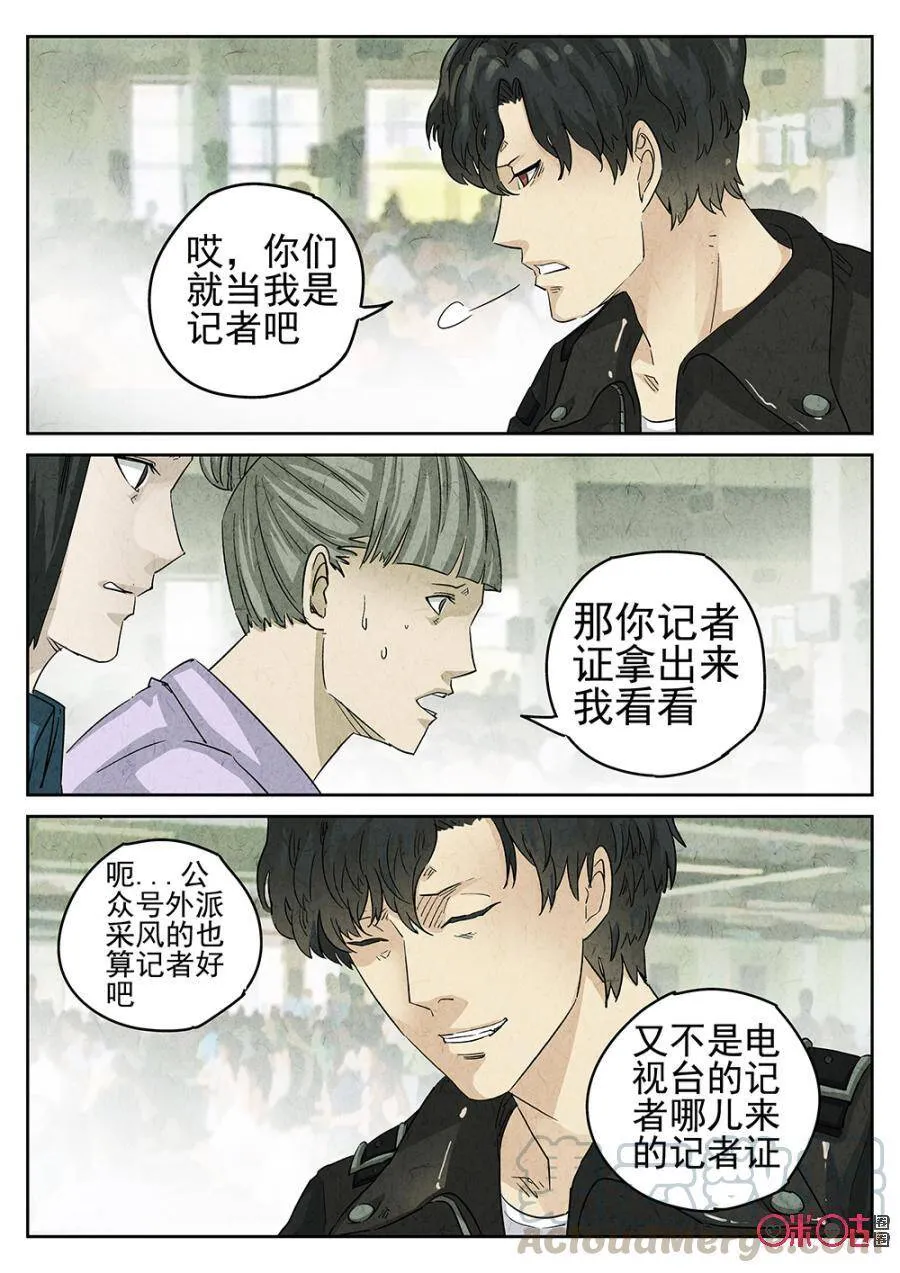 第148话3