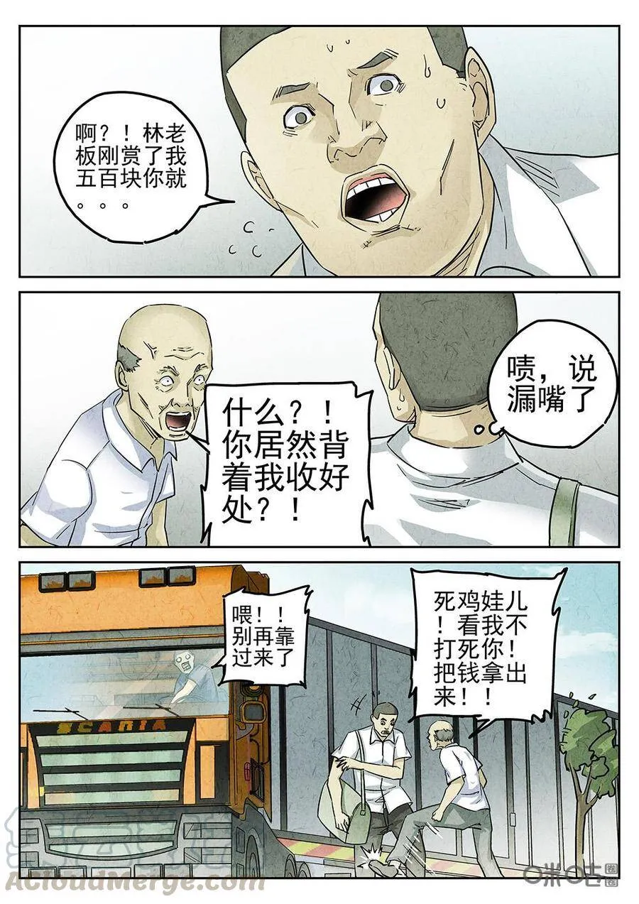 第135话：开水白菜8