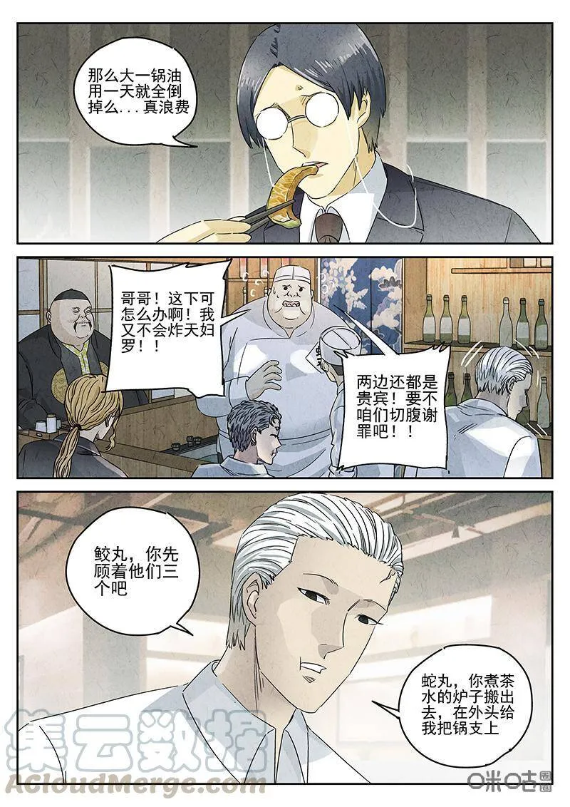 第304话：天妇罗荞麦面（二）3