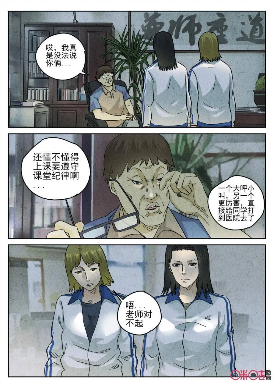 第227话：干冰水果捞310