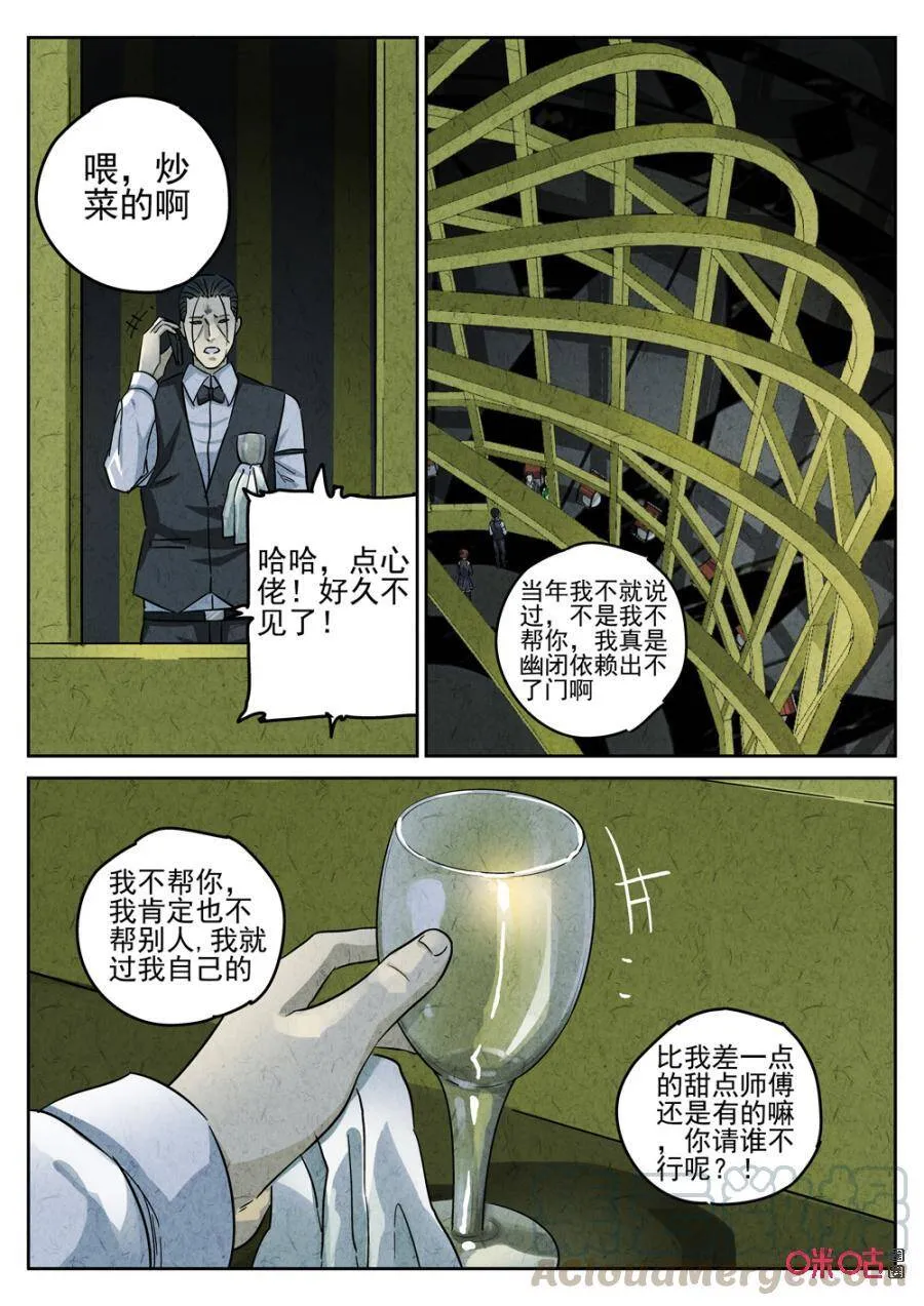 第241话：糖霜甜甜圈16