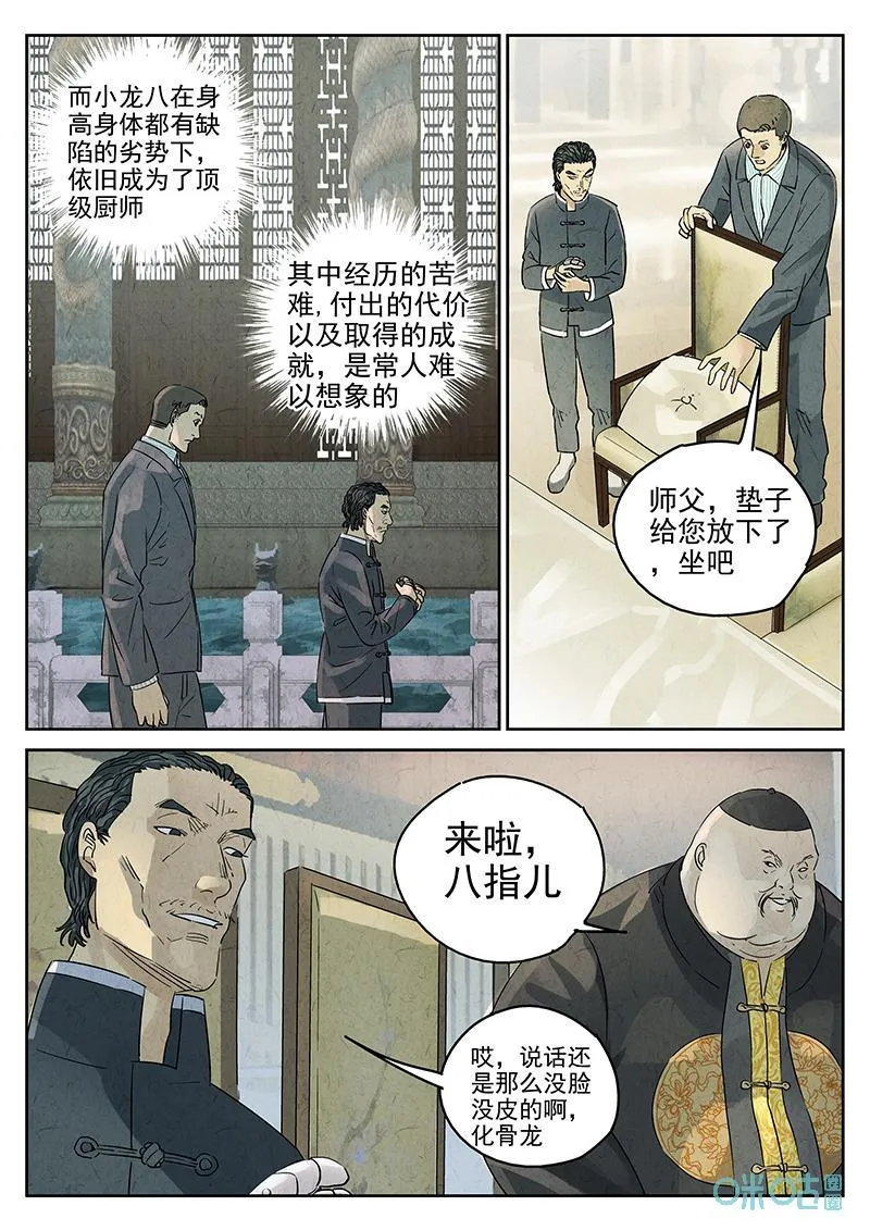 第378话：焦糖苹果（十）9