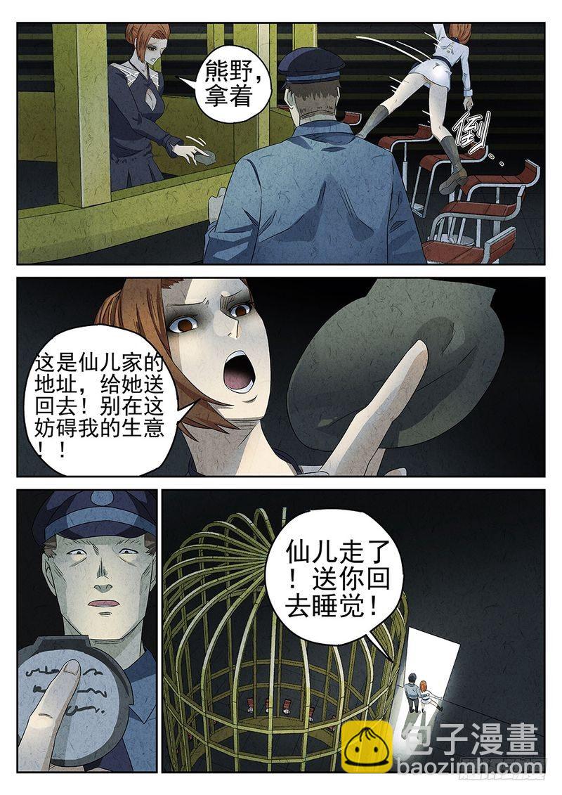 第55话2