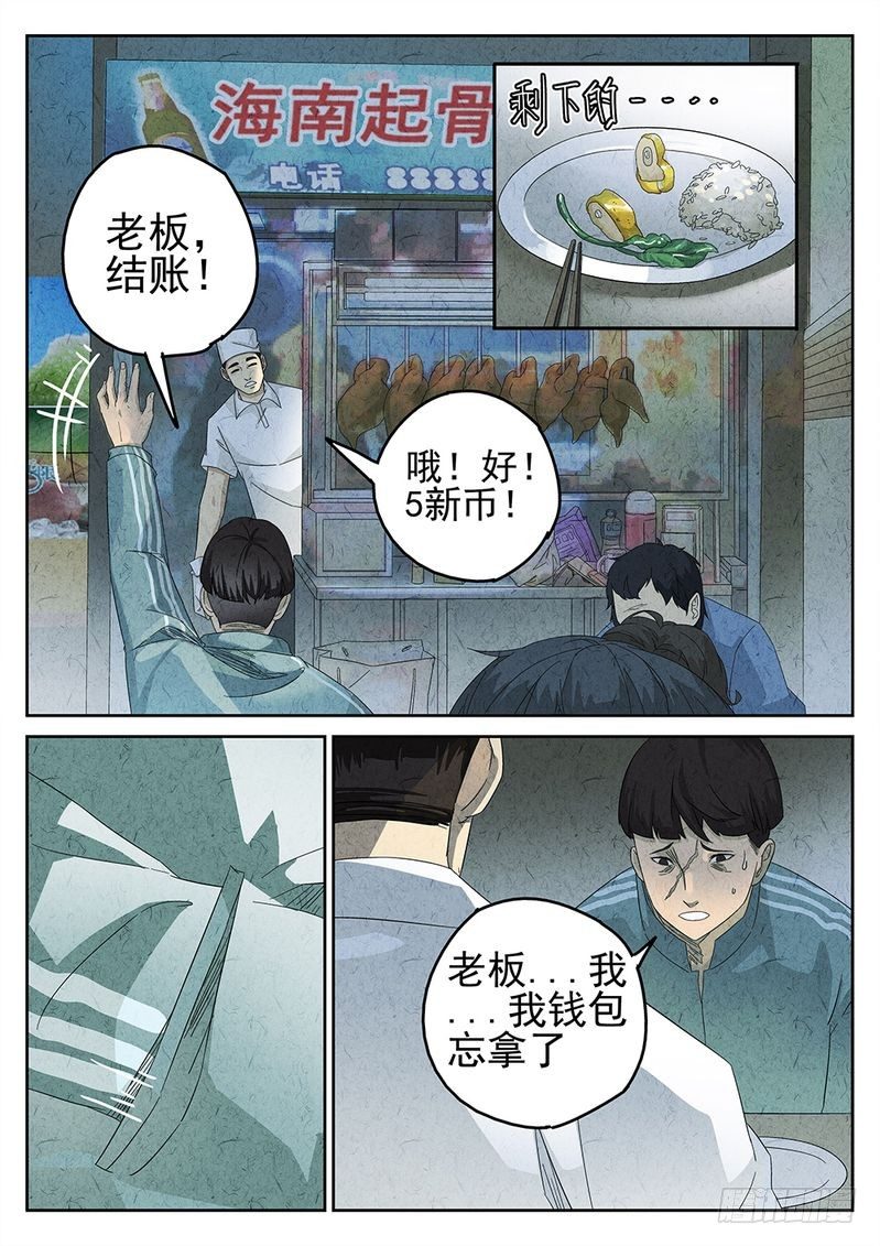 第21话10