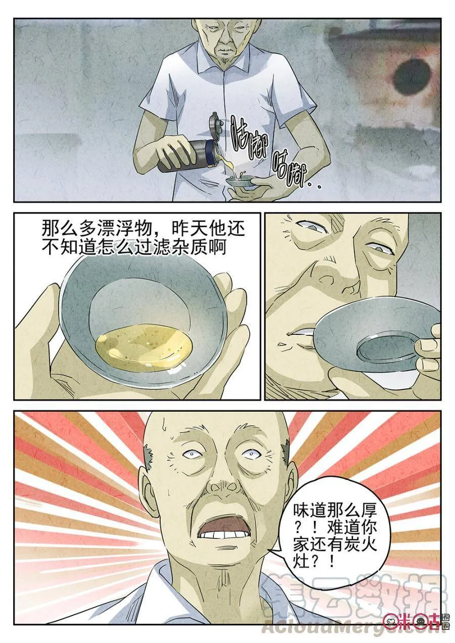 第132话12