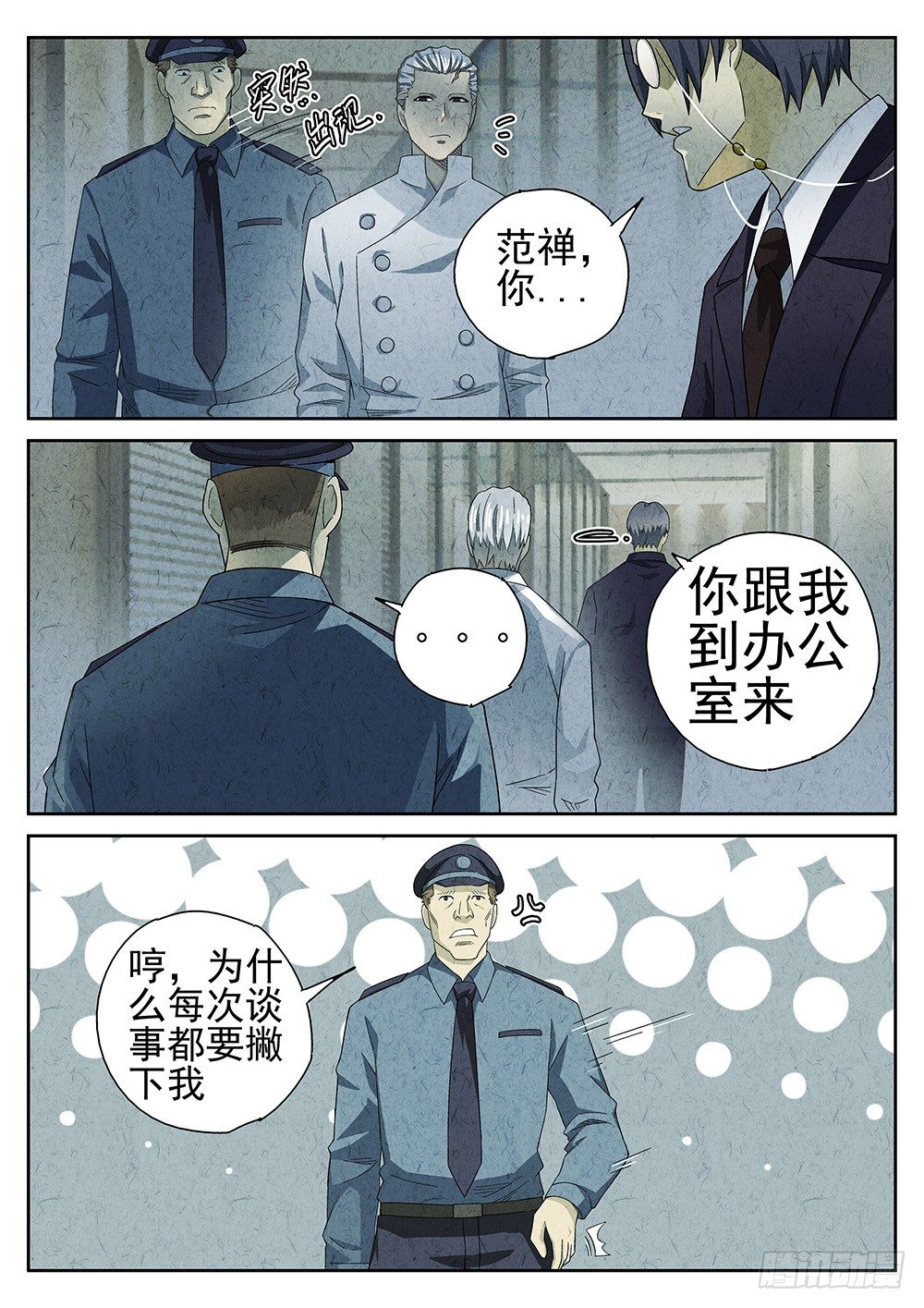 第67话2