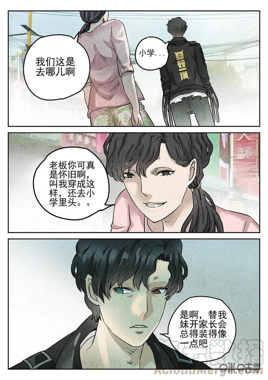 第155话：果味硬糖12