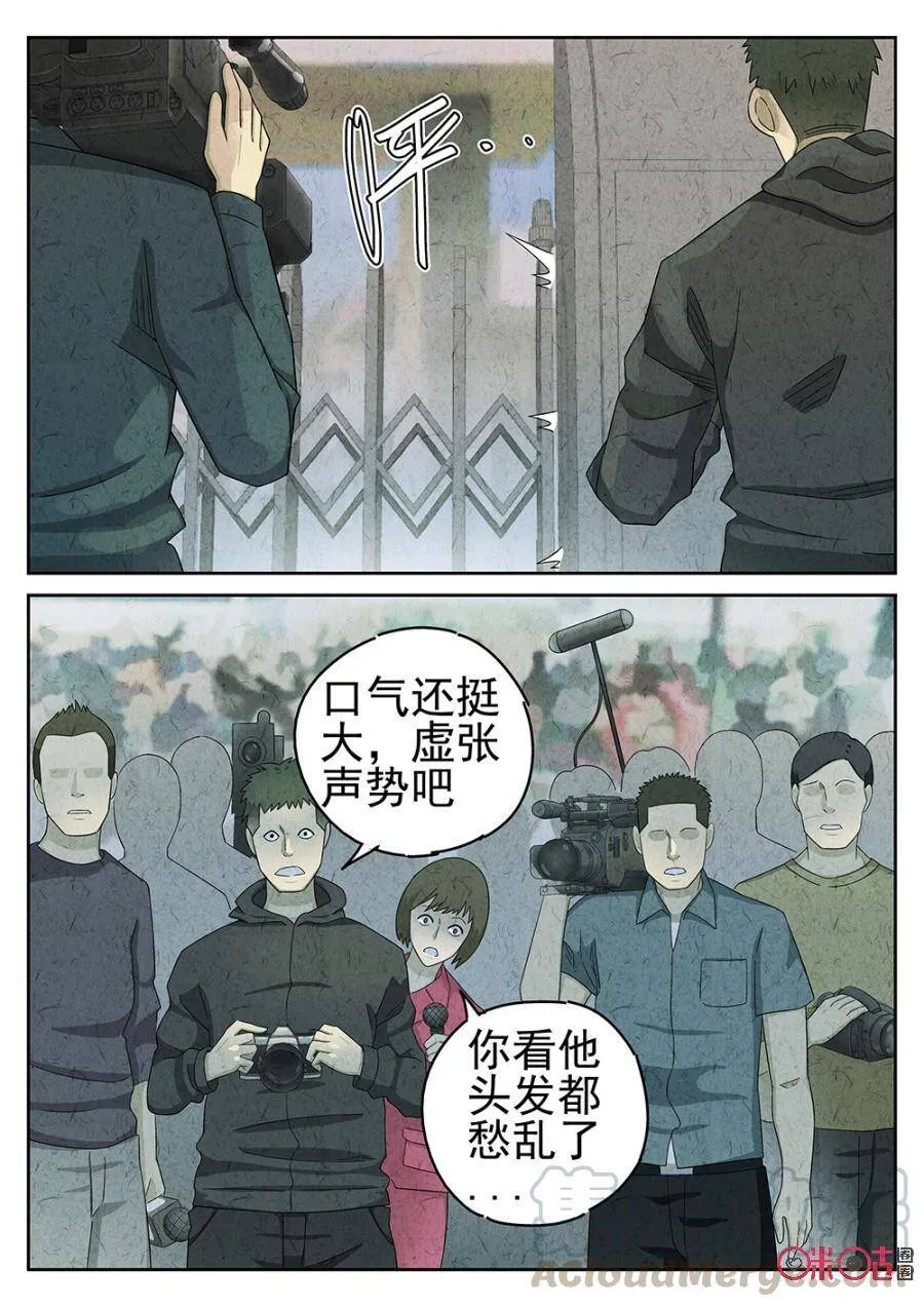 第87话6