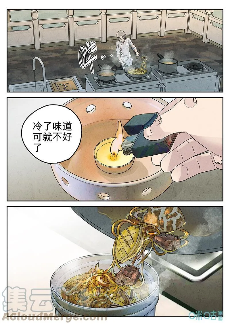 第379话：焦糖苹果（十一）24