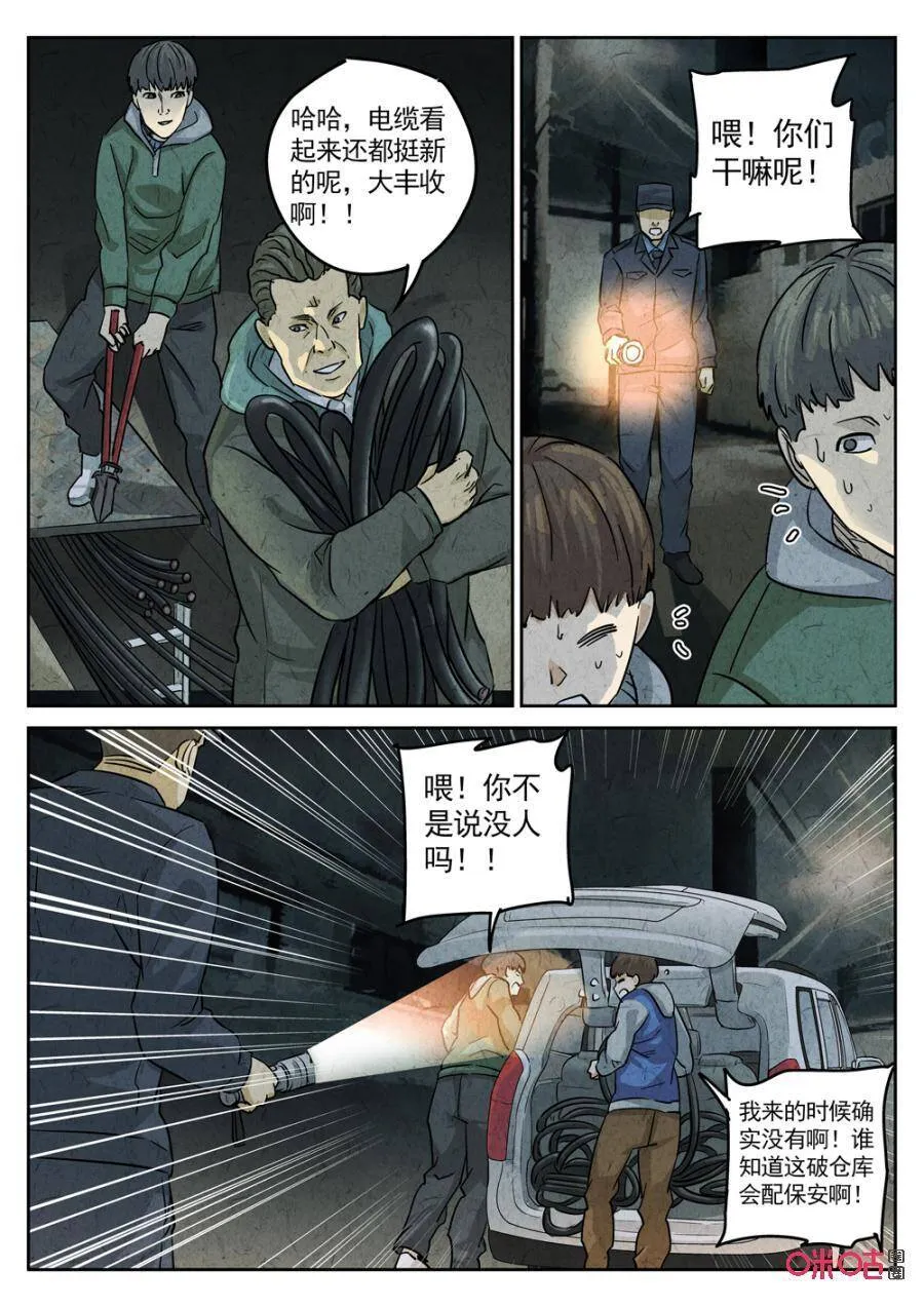 第233话：炖河豚鱼鳍酒518