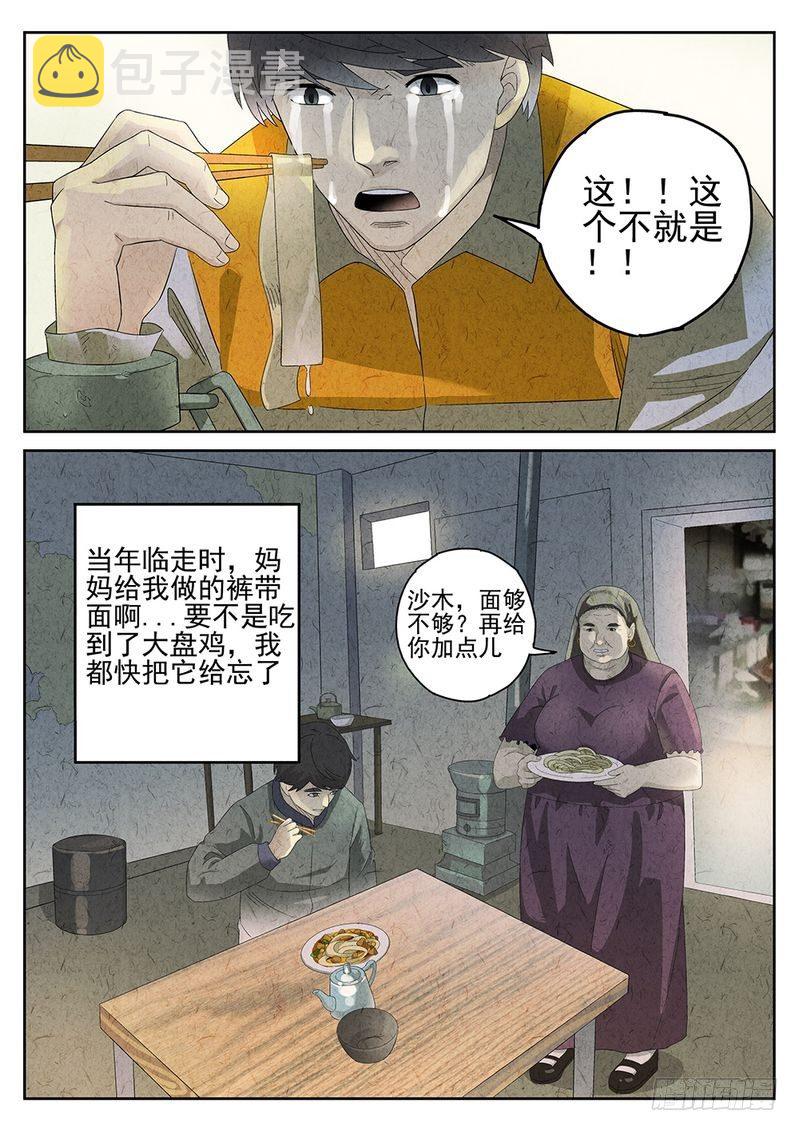 第19话9