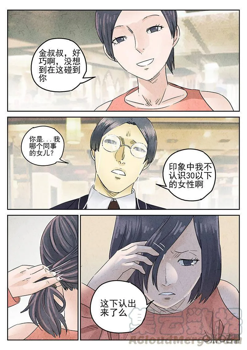 第341话：果子干（八）14
