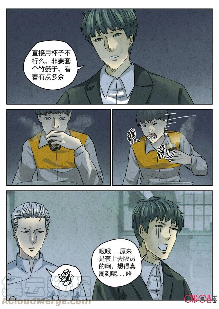 第232话：炖河豚鱼鳍酒46