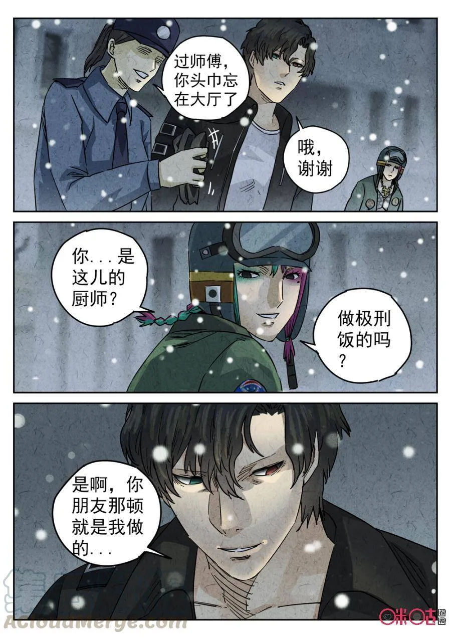 第225话：干冰水果捞12