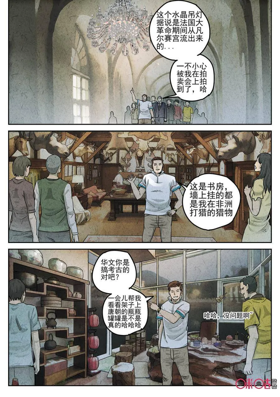 第120话7