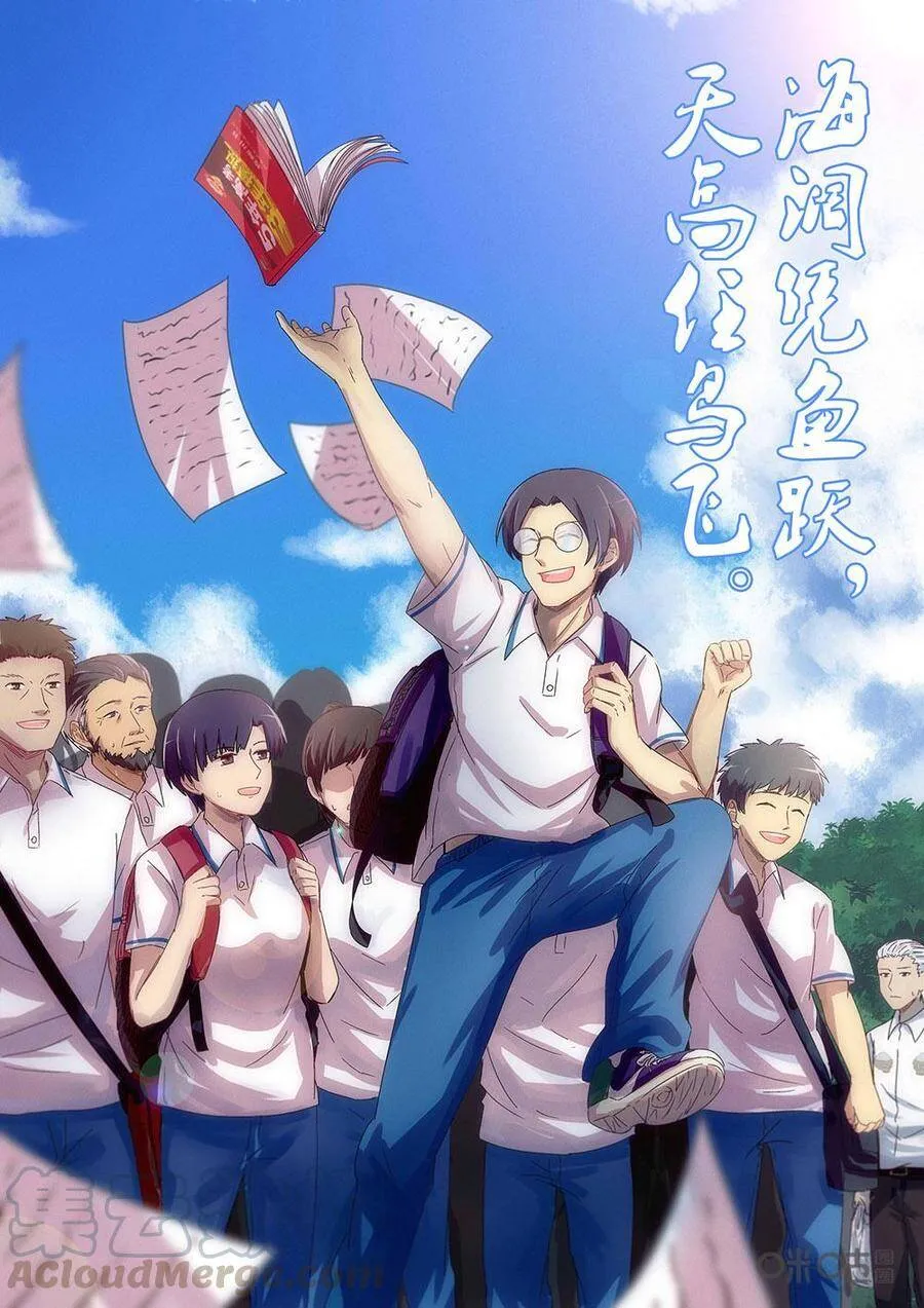 第290话：回锅肉与木阴之鱼（四）0