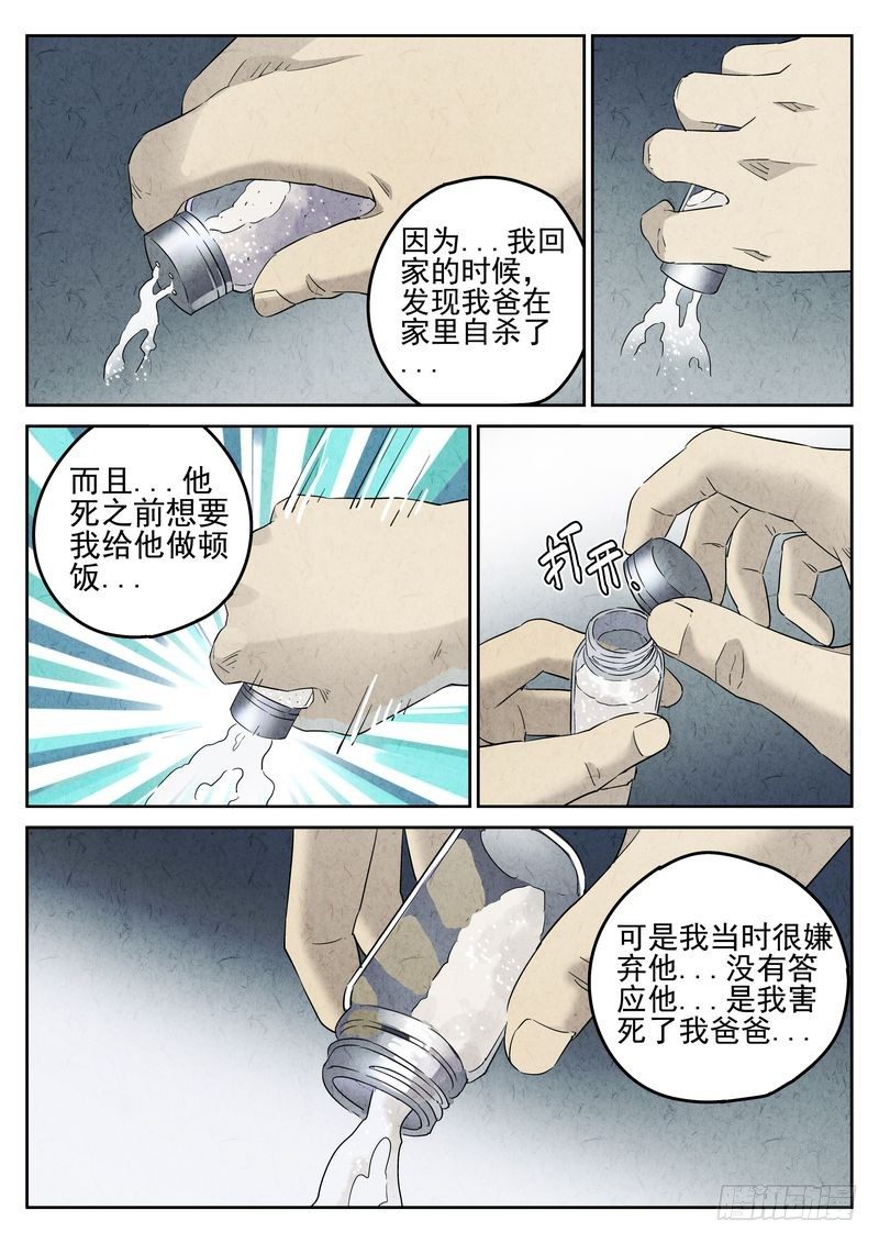 第13话9