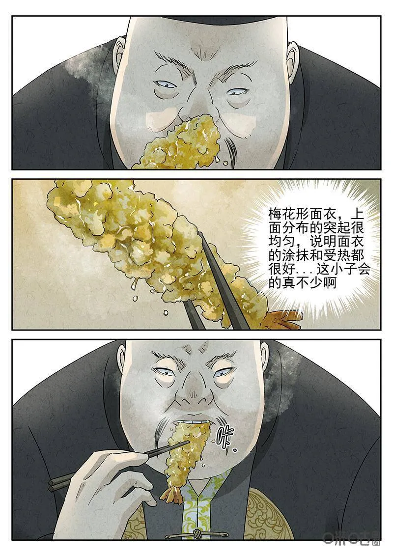 第307话：天妇罗荞麦面（五）7