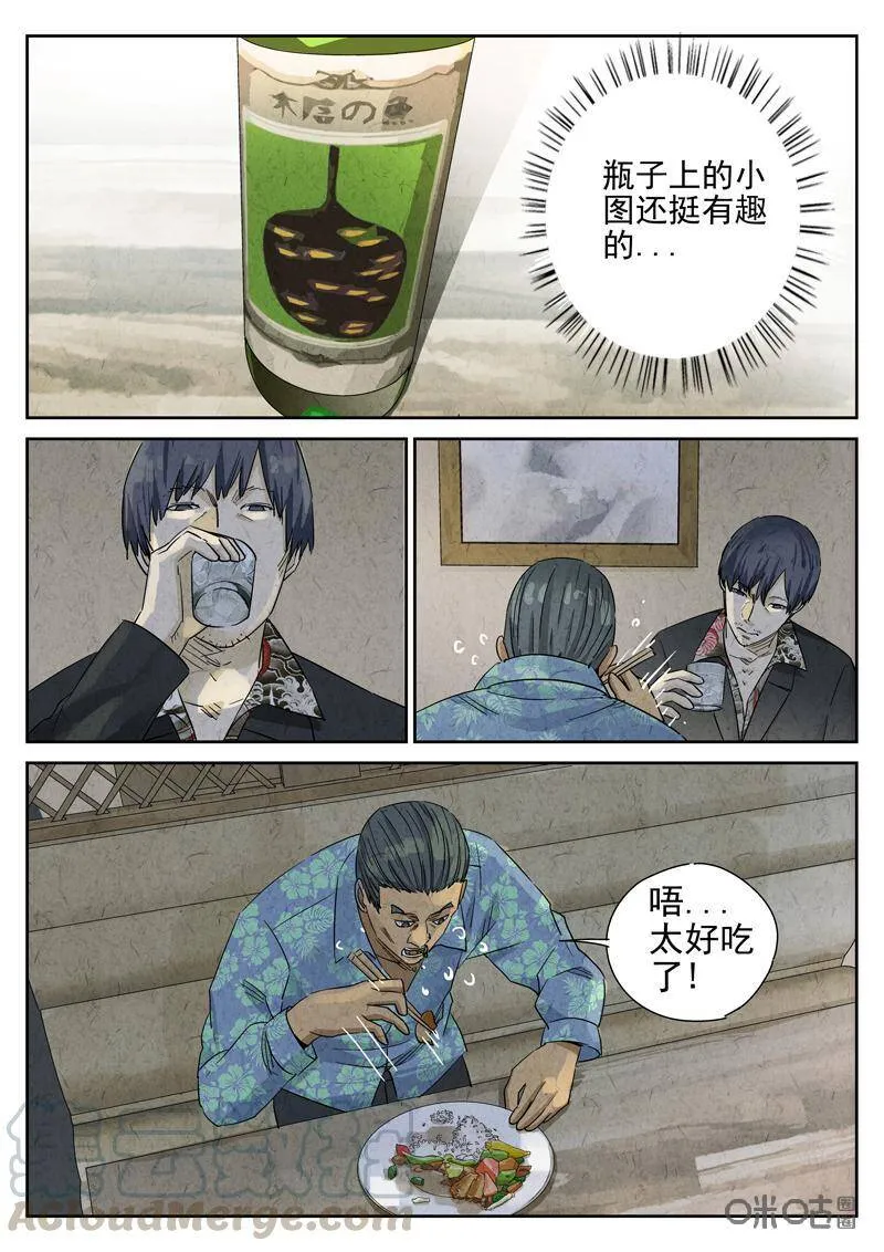 第291话：回锅肉与木阴之鱼（五）12