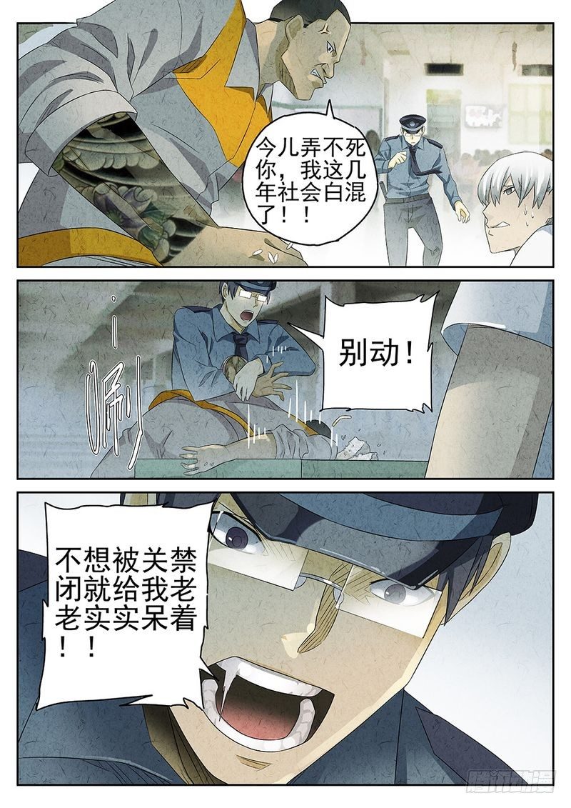 第59话3