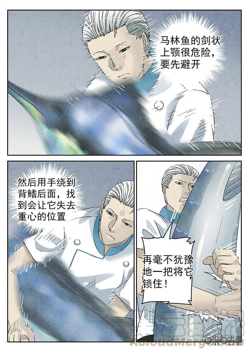 第331话：会议便当（五）10