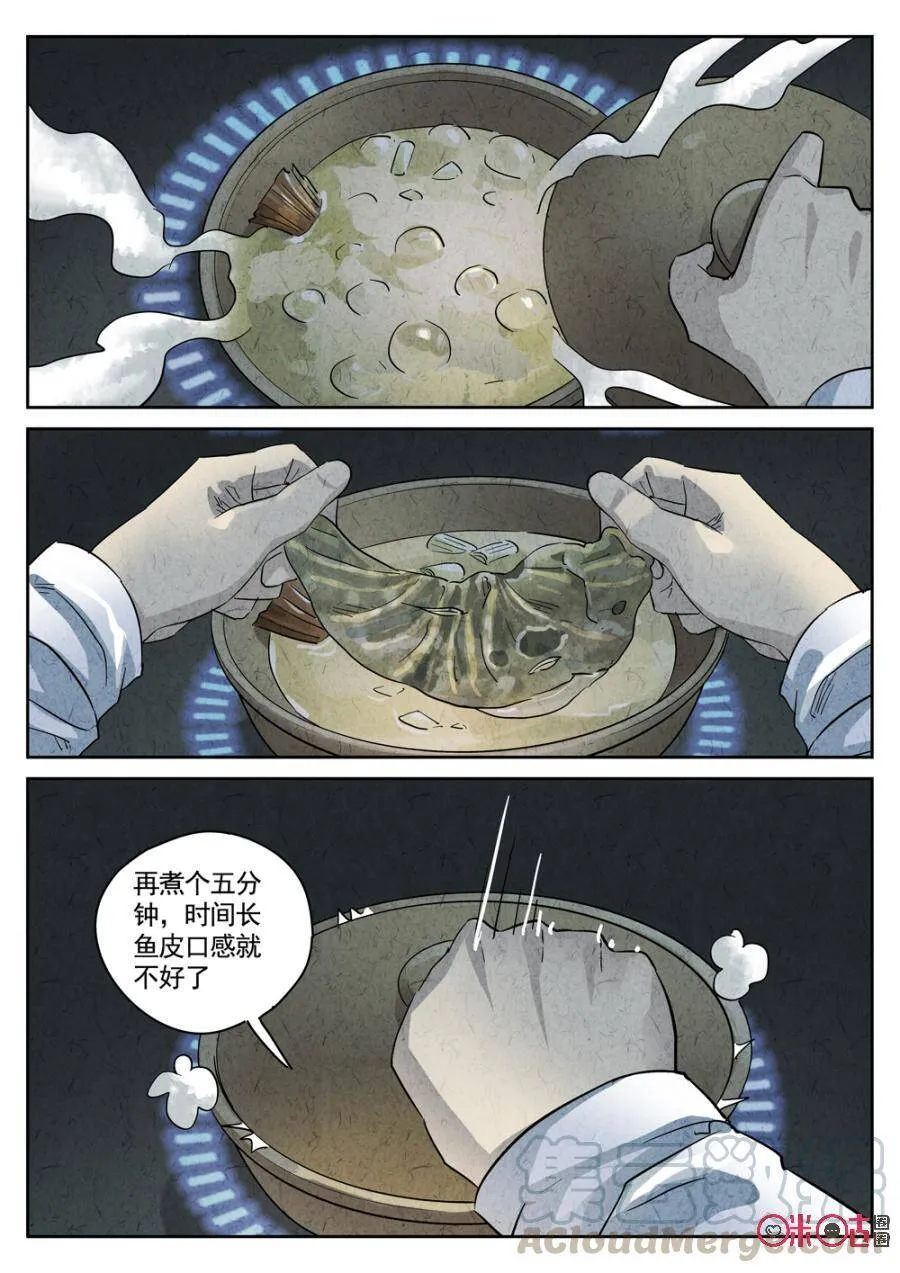 第231话：炖河豚鱼鳍酒38