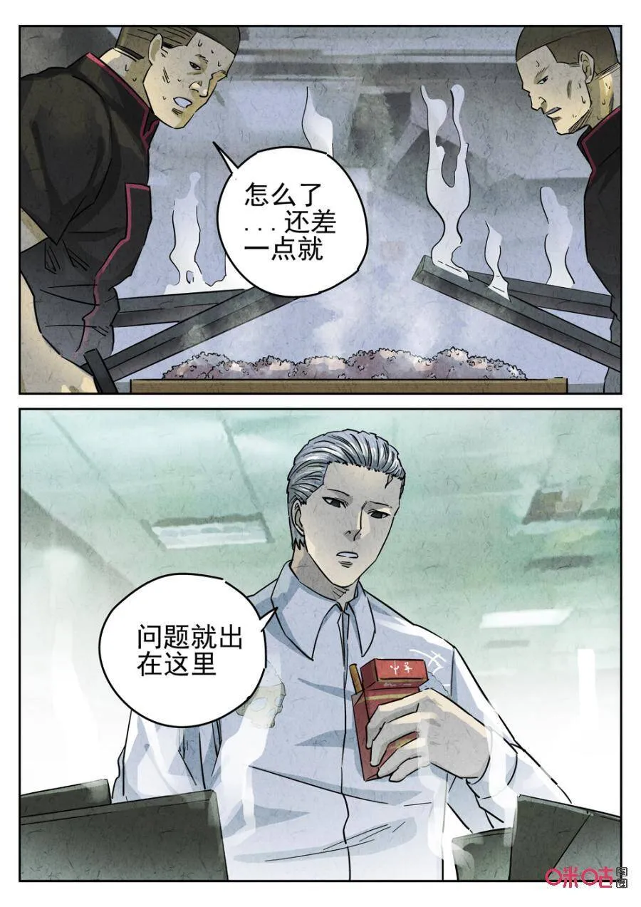第239话：手打鱼蛋410