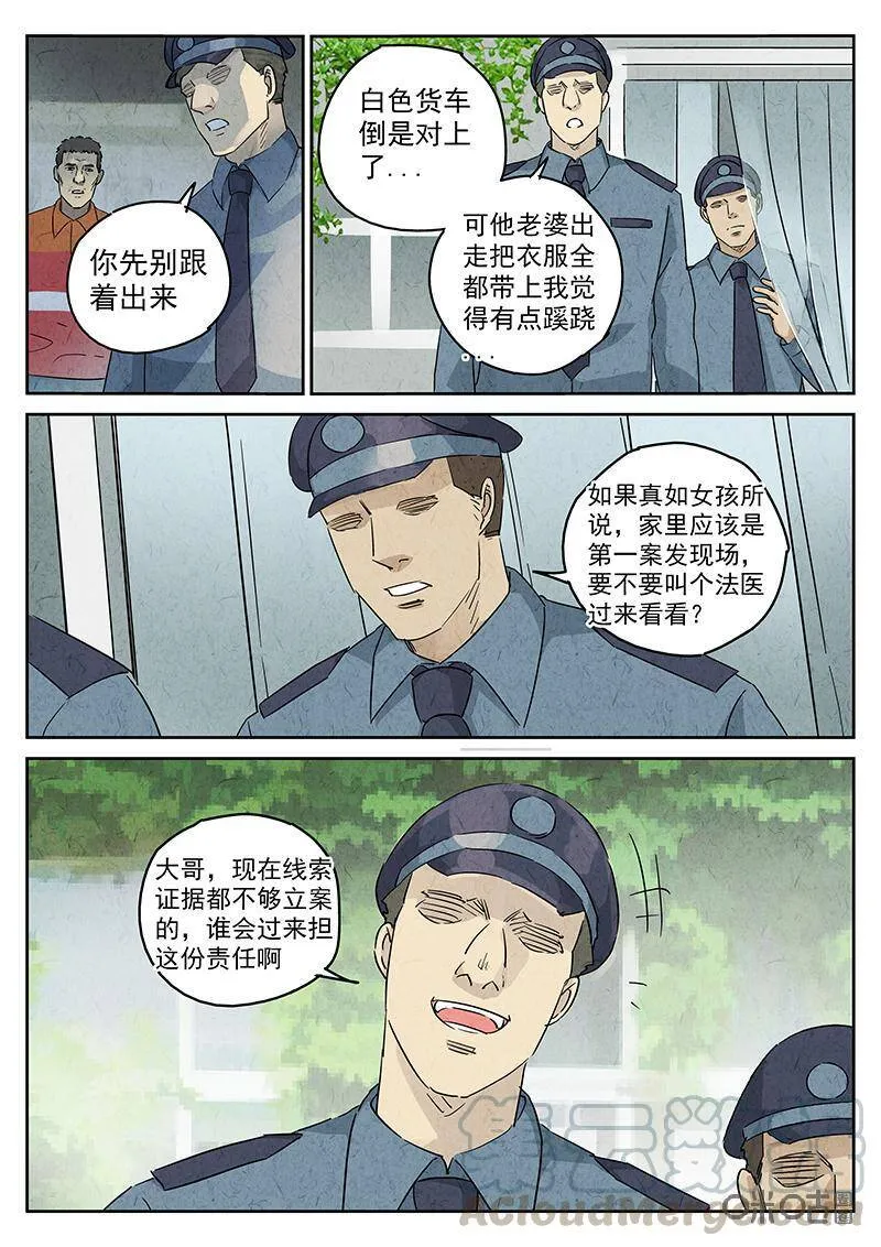 第338话：果子干（五）16