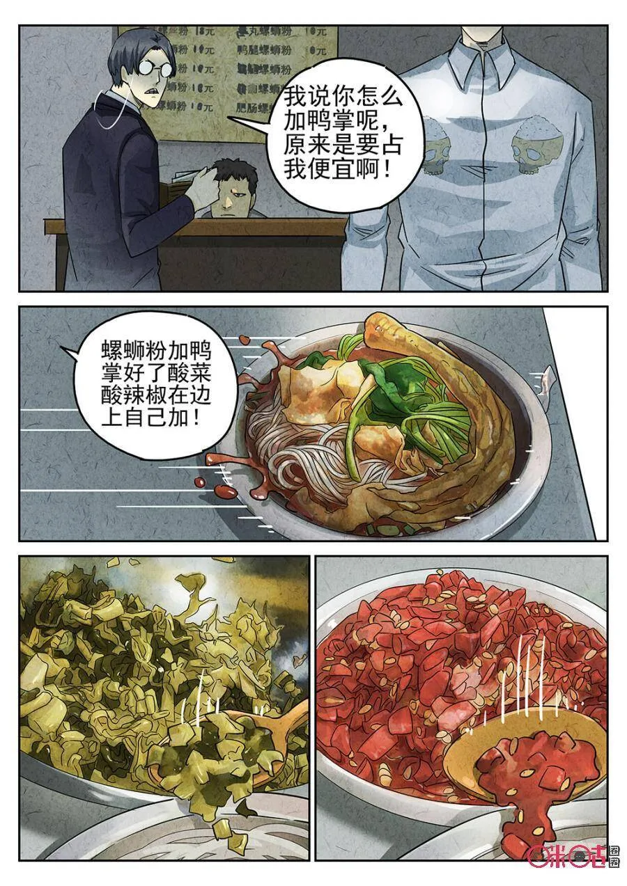 第164话5