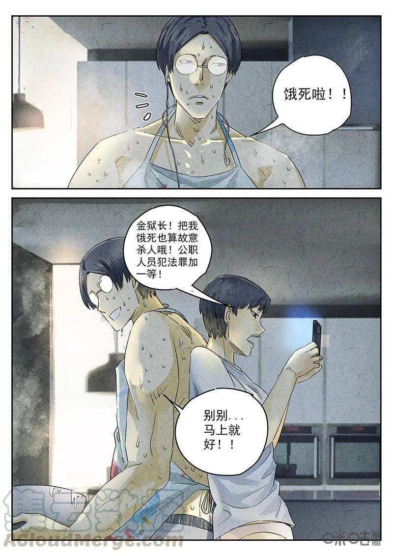 第300话：天妇罗（三）9