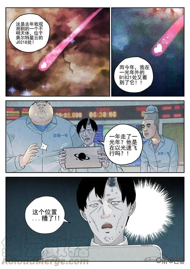 第322话：百合乳猪（十三）15