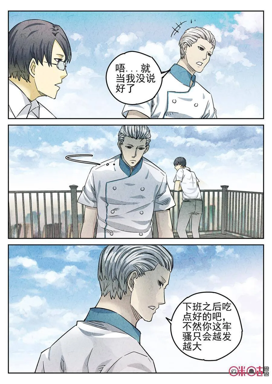 第111话7