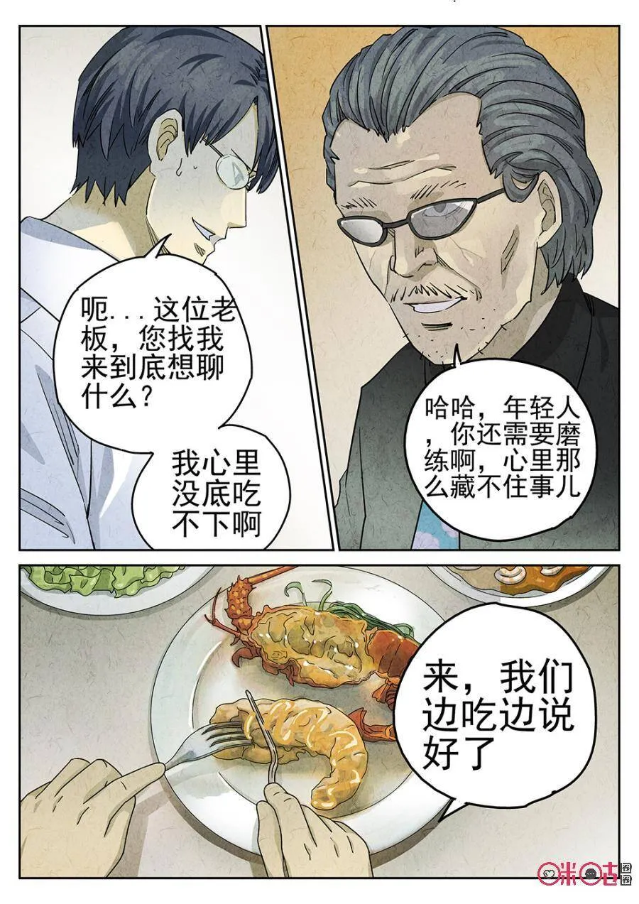 第113话3
