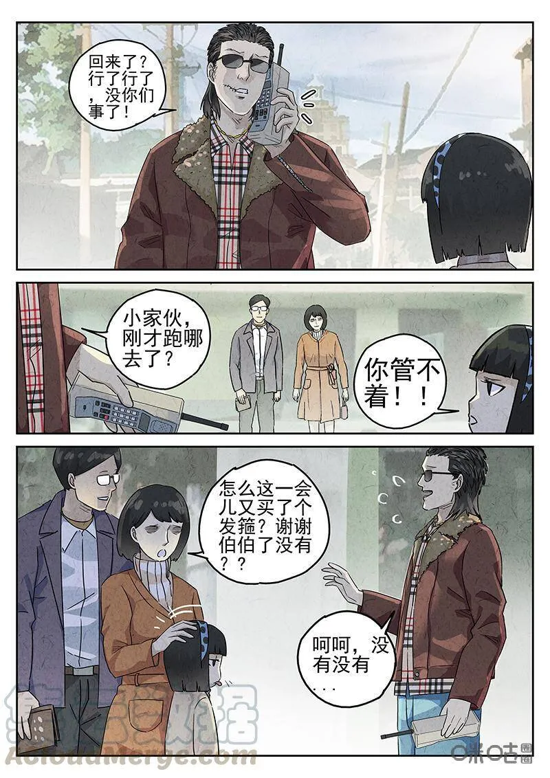 第326话：舒芙蕾（四）12